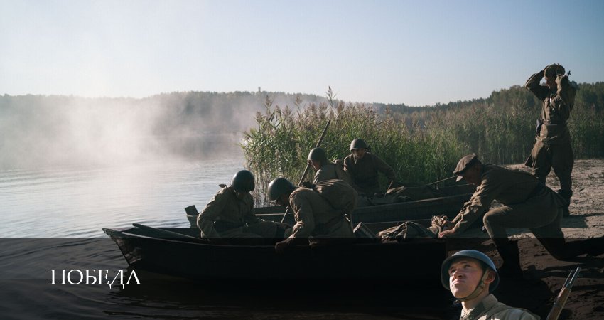 Сериал Победа 1 сезон 3 серия смотреть онлайн бесплатно в хорошем качестве