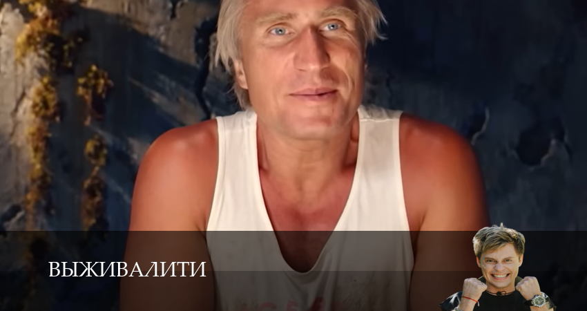 Cмотреть сериал Выживалити 2 сезон 10 серия онлайн бесплатно