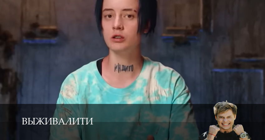 Выживалити (2025) 2 сезон 15 серия смотреть онлайн без рекламы