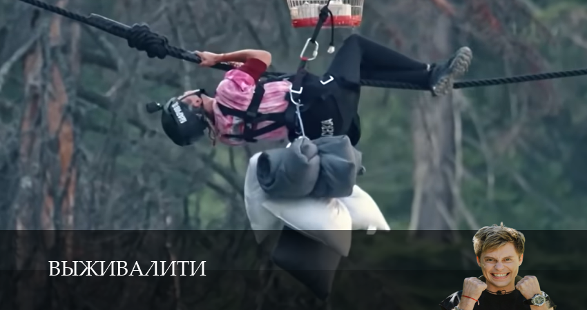 Сериал Выживалити 2 сезон 29 серия онлайн в качестве 1080p