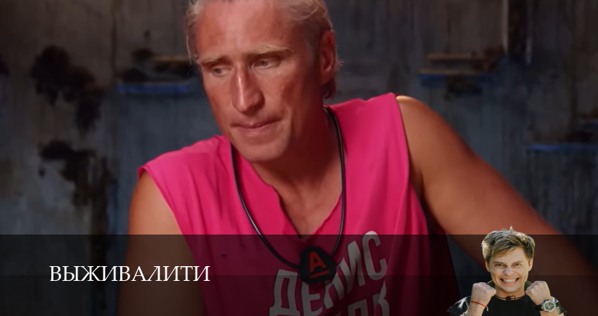 Выживалити (2-й сезон) смотреть онлайн бесплатно