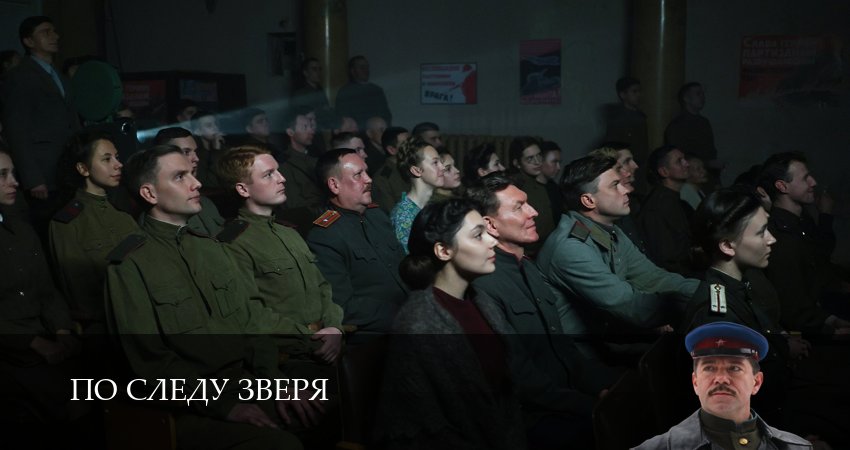 По следу зверя (2025) 1 сезон 9 серия смотреть в HD 1080 без регистрации