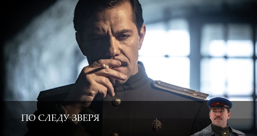 По следу зверя (2025) 1 сезон 13 серия смотреть в HD 1080 без регистрации