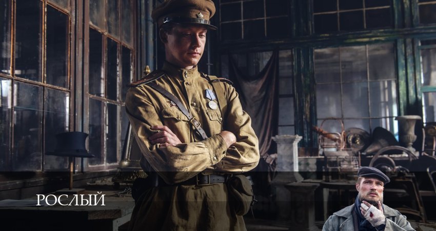 Смотреть сериал Рослый (2025) 1 сезон 2 серия без рекламы в HD