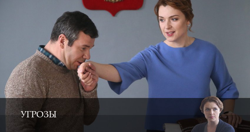 Угрозы 1 сезон 5 серия смотреть онлайн в качестве 4K