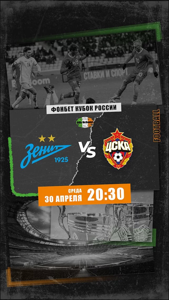 Зенит - ЦСКА (Fonbet Кубок России, 1/2 финала 30.04.2025) (, Россия) смотреть фильм онлайн