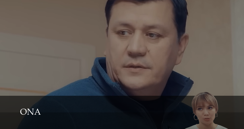 Сериал Ona (Serial) (2025) 1 сезон 58 серия смотреть онлайн в качество 1080 HD или 4K