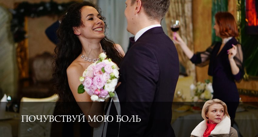 Почувствуй мою боль 1 сезон 5 серия смотреть онлайн на телефоне бесплатно
