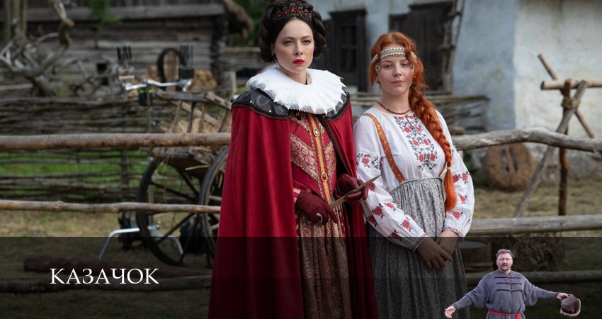 Сериал Казачок (2025) 2 сезон 3 серия смотреть онлайн в качество 1080 HD или 4K