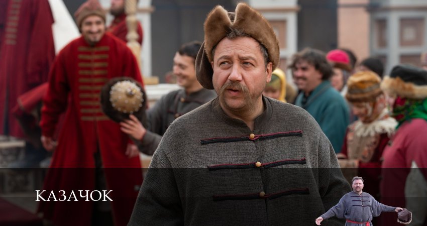 Сериал Казачок (2 сезон, 1-14,15,16 серия) hd 1080