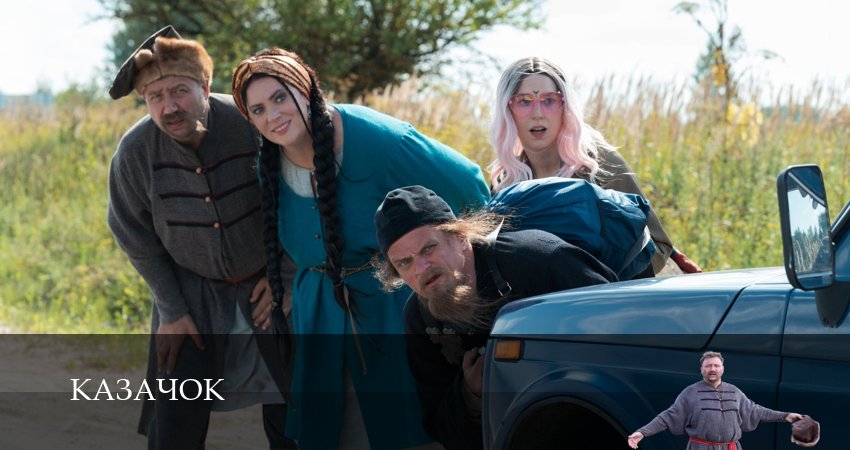 Казачок 2 сезон 10 серия все серии подряд онлайн бесплатно
