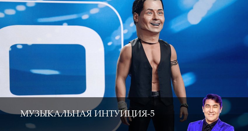 Музыкальная интуиция (6 сезон) актриса