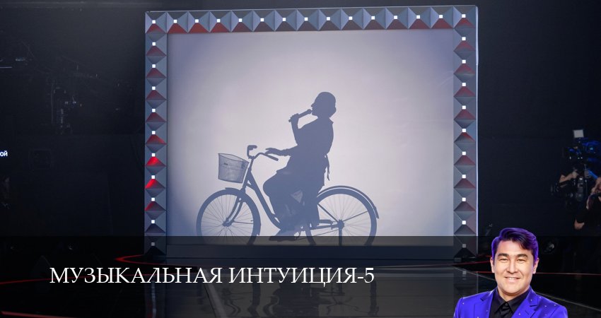 Музыкальная интуиция 5 сезон 11 серия смотреть полностью без перерыва