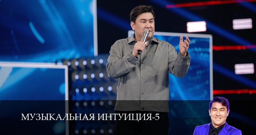 Музыкальная интуиция (2025) 5 сезон 20 серия смотреть в 4K качестве онлайн