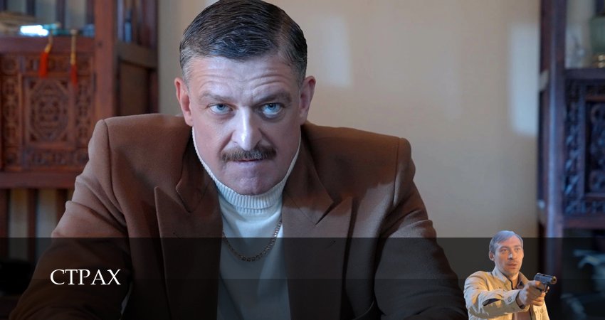 Страх (НТВ Сериал 2025) (2025) 1 сезон 1 серия смотреть бесплатно полностью