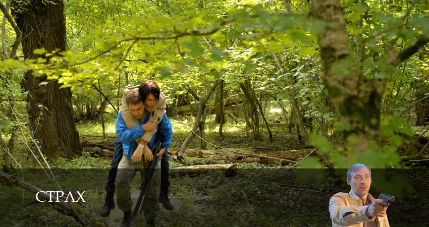 Cмотреть сериал Страх (НТВ Сериал 2025) 1 сезон 3 серия онлайн бесплатно