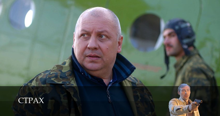 Страх (НТВ Сериал 2025) 1 сезон 9 серия смотреть полностью без перерыва