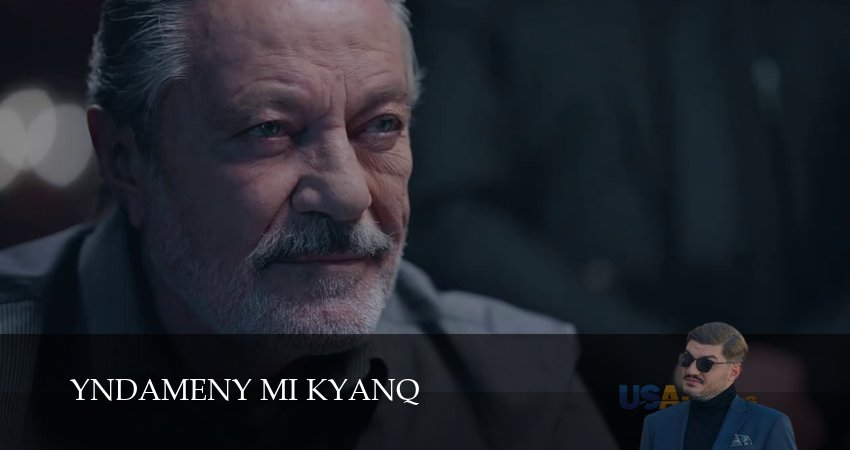 Yndameny mi kyanq 1 сезон 25 серия смотреть в хорошем качестве