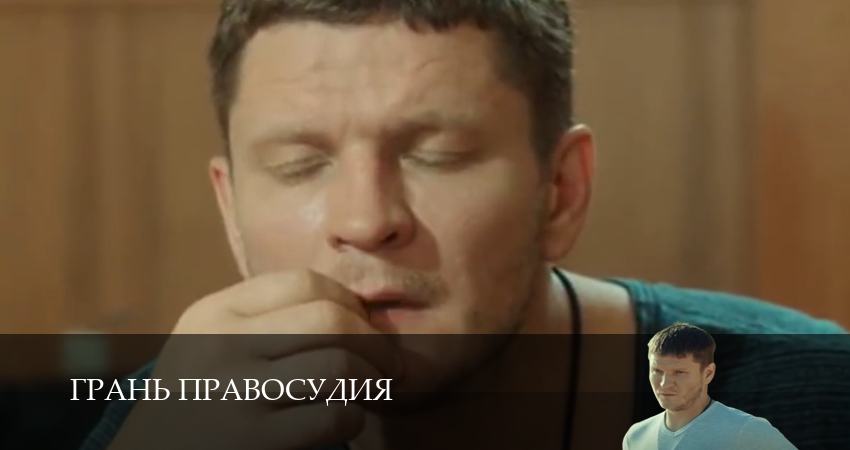 Грань правосудия (2025) 5 сезон 18 серия смотреть онлайн в хорошем качестве