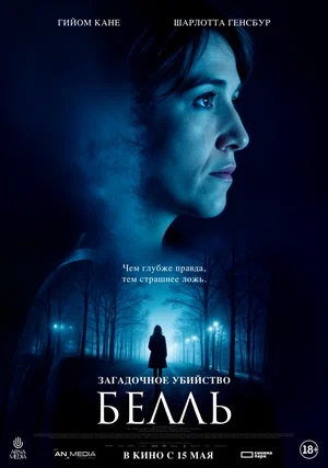 Смотреть Загадочное убийство Белль (2024) 2025 в хорошем HD без рекламы и регистрации
