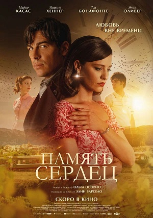 Фильм Память сердец (2025) (2025) смотреть онлайн бесплатно в HD 720, 1080 качестве