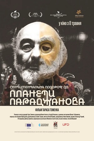 Сентиментальна подорож до планети Параджанова 2025 просмотр в HD качестве бесплатно и без регистрации