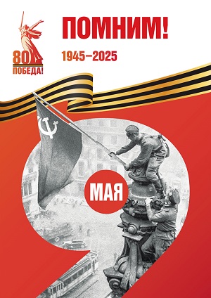 Фильм Парад Победы 2025 2025 в 1080p Full HD онлайн на любом устройстве