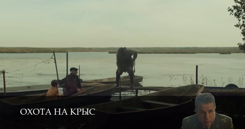 Охота на крыс (2025) 3 сезон 1 серия смотреть онлайн бесплатно