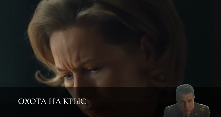 Сериал Охота на крыс (2025) 3 сезон 4 серия в 4K UHD и HD смотреть онлайн бесплатно