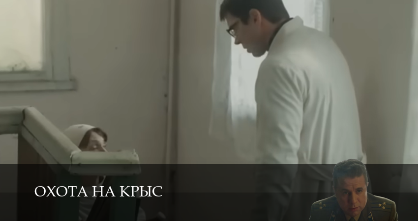 Смотреть сериал Охота на крыс (2025) 3 сезон 9 серия в хорошем качестве онлайн