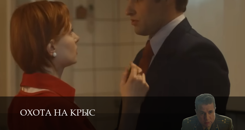 Сериал Охота на крыс (2025) 3 сезон 10 серия смотреть бесплатно в хорошем качестве