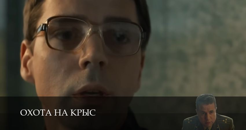 Охота на крыс (2025) 3 сезон 11 серия смотреть онлайн без рекламы и регистрации