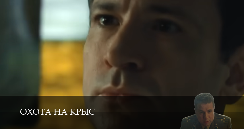 Охота на крыс (2025) 3 сезон 12 серия смотреть в 4K качестве онлайн