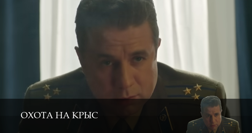 Смотреть сериал Охота на крыс 3 сезон 17 серия в отличном качестве