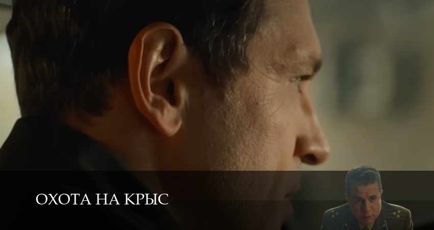 Охота на крыс (2025) 3 сезон 19 серия смотреть в HD 1080 без регистрации