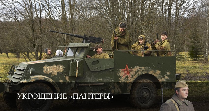 Сериал Укрощение «Пантеры» 1 сезон 1 серия онлайн в качестве 1080p