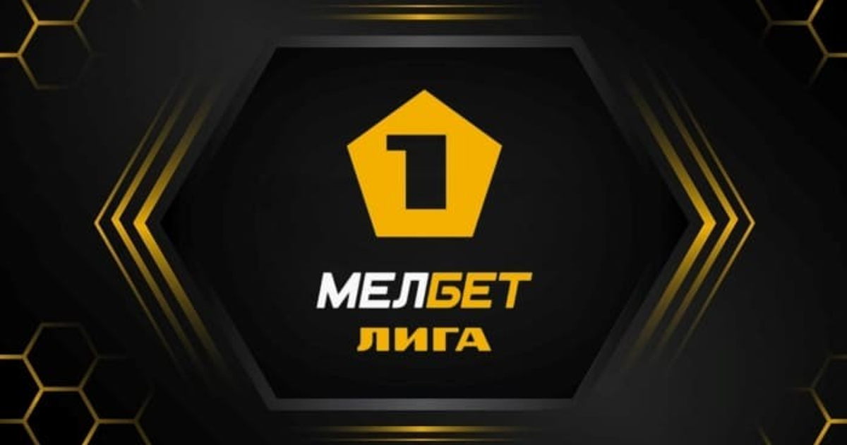 Первая лига России по футболу 2025 прямая трансляция 2 фильм лордфильм