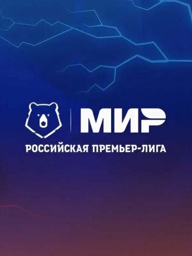 Фильм Российская Премьер-Лига 2025 прямая трансляция (2025) смотреть онлайн в HD качестве без рекламы и регистрации