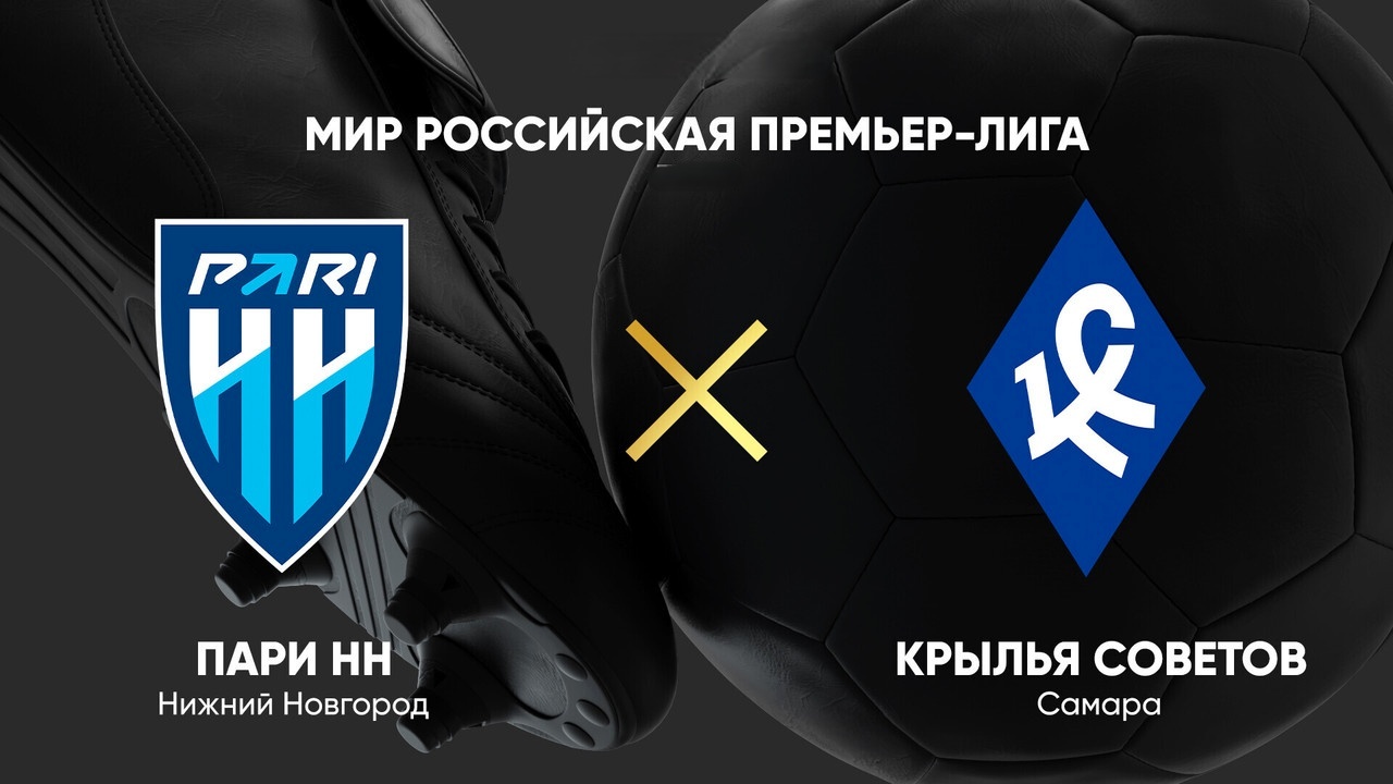 Смотреть Пари НН - Крылья Советов (РПЛ. 28-й тур. 12.05.2025) 2 бесплатно