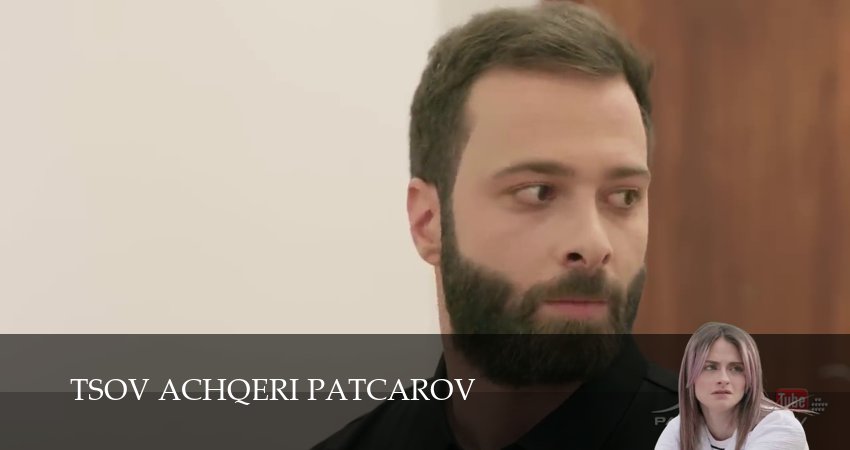 Tsov achqeri patcarov (2025) 1 сезон 174 серия смотреть онлайн бесплатно