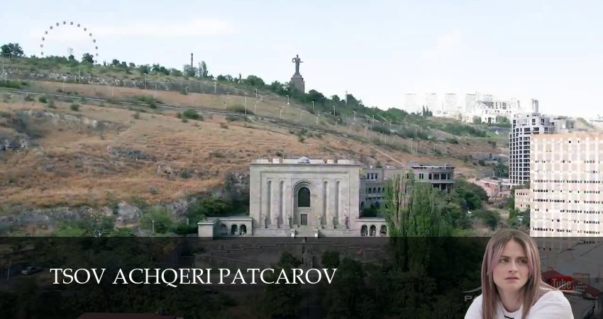 Tsov achqeri patcarov (2025) 1 сезон 178 серия полностью смотреть бесплатно без рекламы