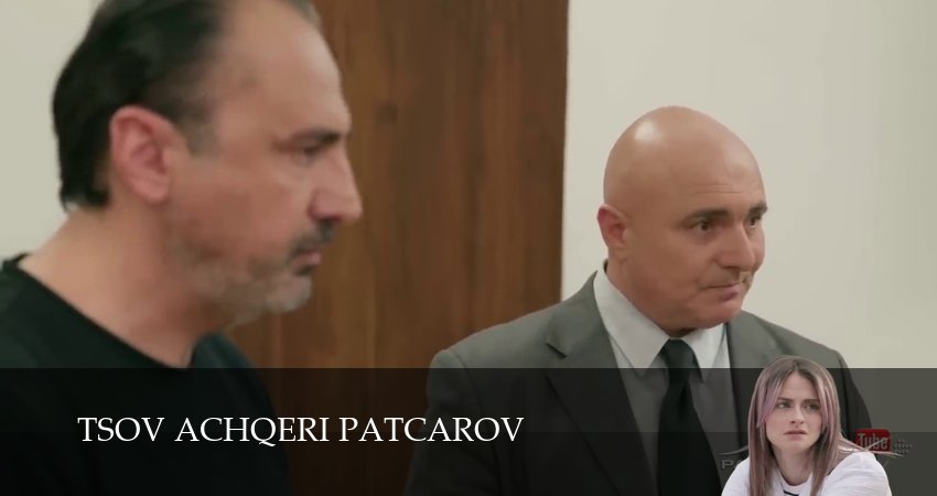 Tsov achqeri patcarov (2025) 1 сезон 181 серия смотреть онлайн в хорошем качестве