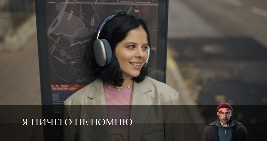 Смотреть Я ничего не помню 1 сезон 7 серия онлайн бесплатно без смс