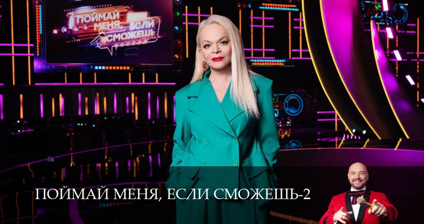 Поймай меня, если сможешь (3 сезон) сериал 2025 смотреть бесплатно