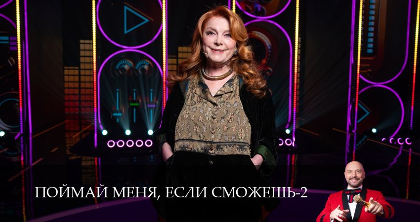 Поймай меня, если сможешь 2 сезон 5 серия смотреть онлайн бесплатно в хорошем качестве