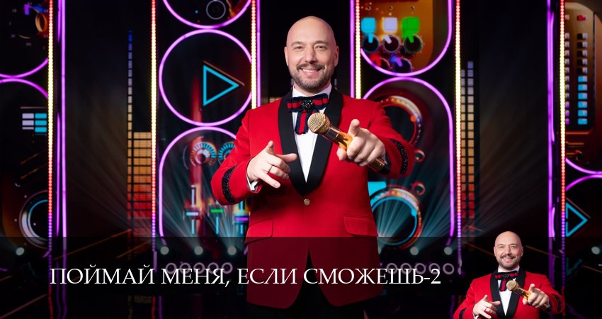 Поймай меня, если сможешь (2 сезон, 7 серия) смотреть онлайн бесплатно в хорошем качестве