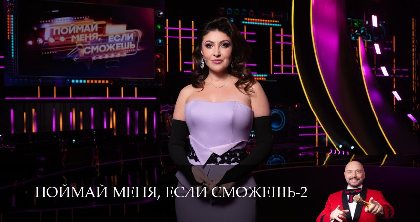 Сериал Поймай меня, если сможешь 2 сезон 10 серия смотреть онлайн бесплатно в хорошем качестве