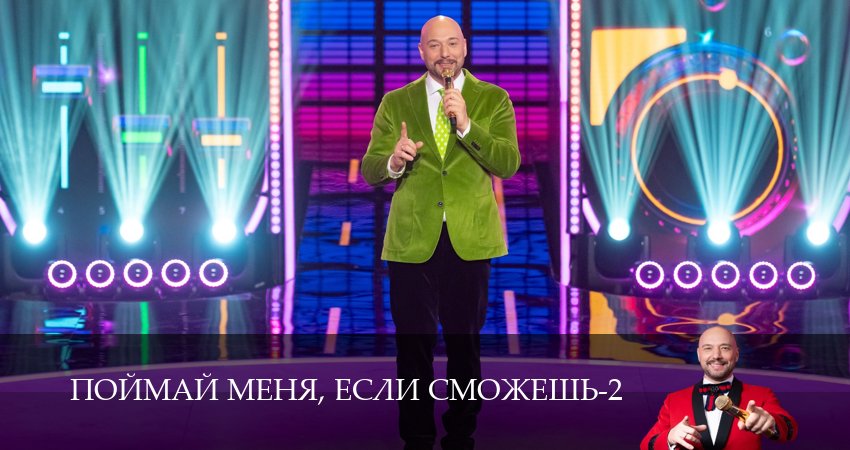 Смотреть сериал Поймай меня, если сможешь 2 сезон 13 серия в отличном качестве