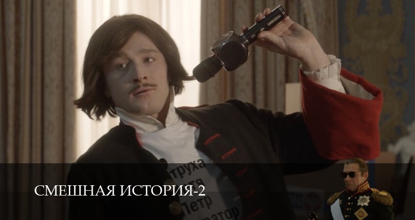 Смешная история (2025) 2 сезон 1 серия смотреть онлайн бесплатно