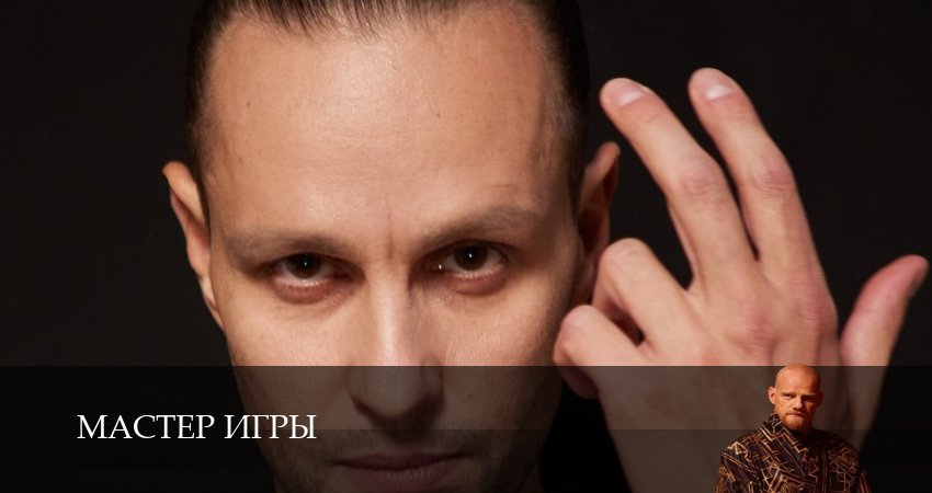 Мастер игры (1 сезон, 2025) смотреть онлайн бесплатно в хорошем качестве